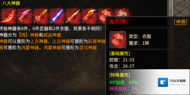 赤月龙城装备怎么重生