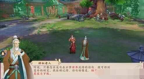 云梦四时歌世界发言任务是什么 世界发言任务怎么完成