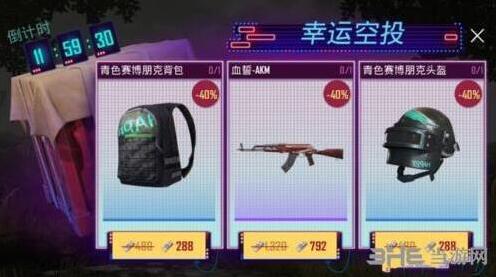 绝地求生刺激战场幸运空投怎么触发 折扣获取方法攻略