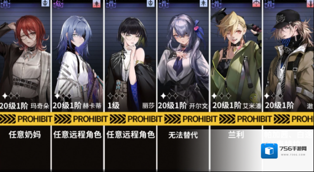 无期迷途主线第三章3-9通关攻略