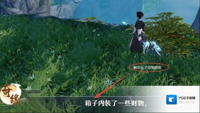 梦幻新诛仙奇缘