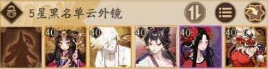 阴阳师超鬼王5X云外镜打法攻略