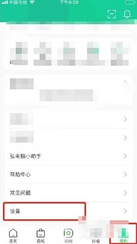 弘电脑HD收货地址
