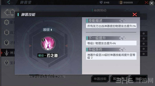 永远的7日之都珈儿神器效果详解 珈儿神器怎么加点