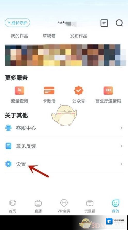 天翼超高清天翼