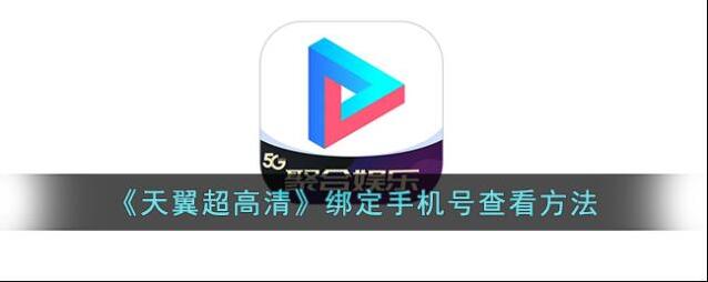 天翼超高清超高清