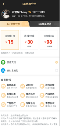 天翼超高清退订