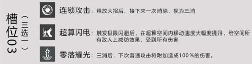战双：帕弥什共鸣