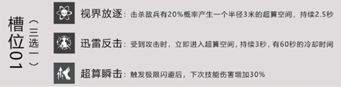 战双：帕弥什属性
