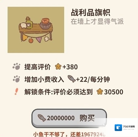 动物餐厅战利品旗帜怎么解锁 旗帜作用介绍攻略