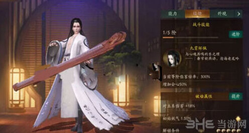 神都夜行录伯牙怎么样 SSR妖灵伯牙技能属性图鉴