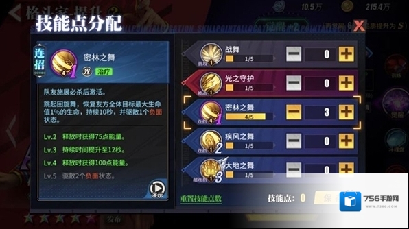 街霸对决艾琳娜怎么加点 技能加点推荐