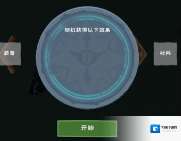 创造与魔法附魔石效果可以覆盖吗