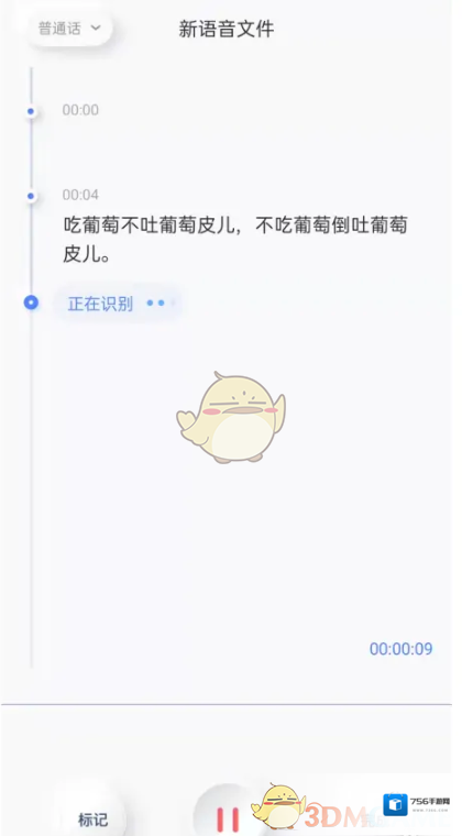 有道云笔记选择