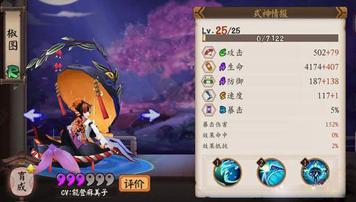 阴阳师高分段攻略 椒图反击流玩法讲解