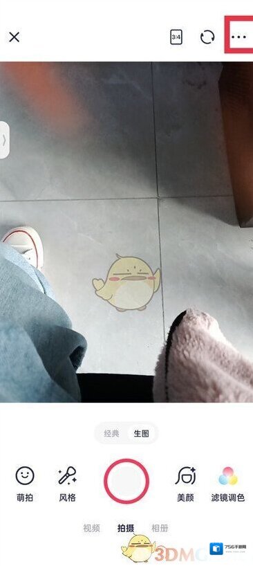 美图秀秀页面
