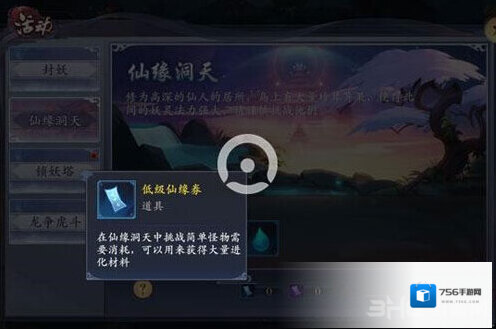 长安幻世绘仙缘券怎么获得 仙缘券获得方法攻略