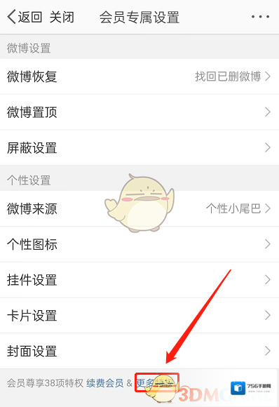 微博点击领取