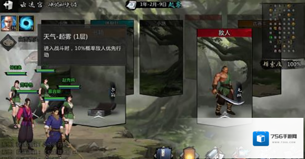 我的侠客天气有什么影响 天气系统机制详解