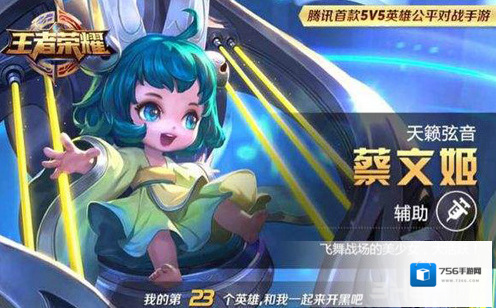 王者荣耀杨玉环和蔡文姬哪个厉害 杨玉环和蔡文姬对比分析