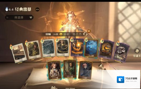 哈利波特魔法觉醒雷暴流卡组指南