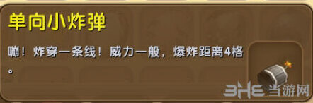 迷你世界炸弹