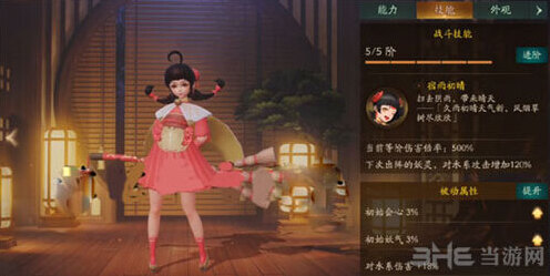 神都夜行录扫晴娘赠礼攻略 扫晴娘喜欢什么