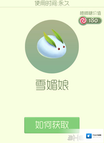 球球大作战雪媚娘孢子怎么获得 雪媚娘孢子获得方法