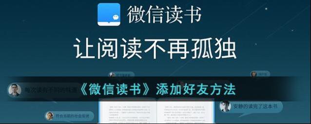 微信读书点击