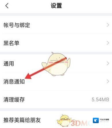 美篇消息