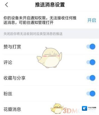 美篇界面
