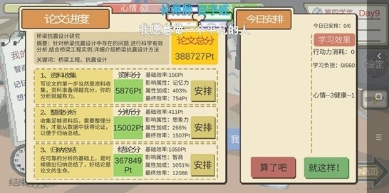 下一站我的大学达成