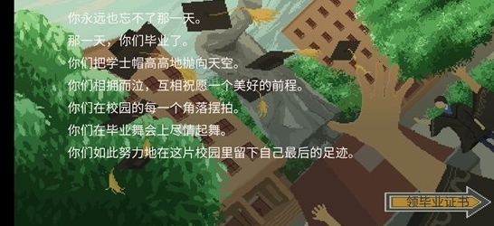 下一站我的大学评分