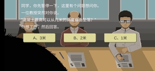 下一站我的大学结构设计师