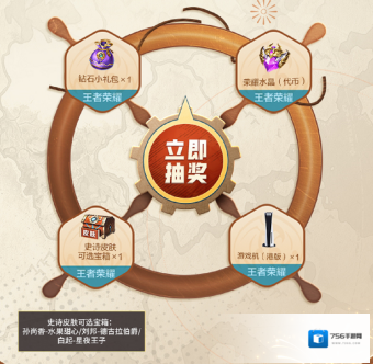 王者荣耀觉醒