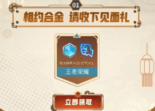 王者荣耀合金弹头觉醒联动奖励一览