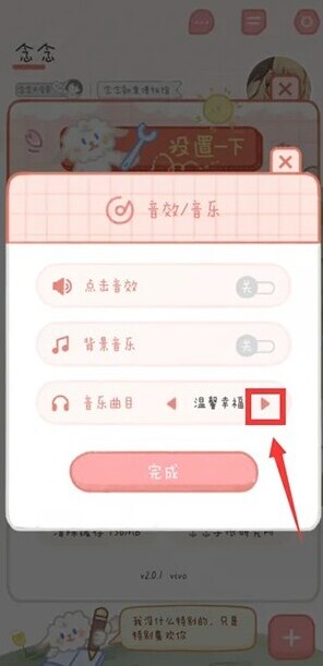 念念手帐喜译