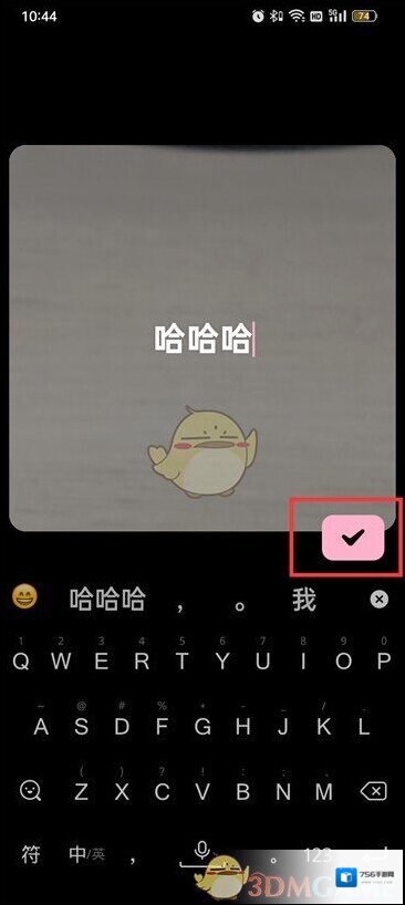 贴贴对号图标