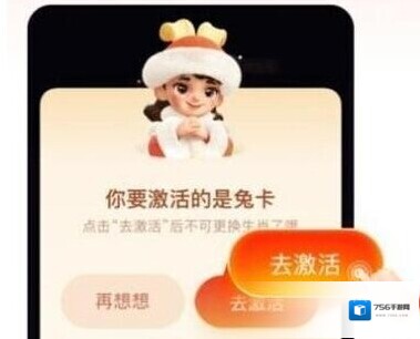 支付宝生肖卡