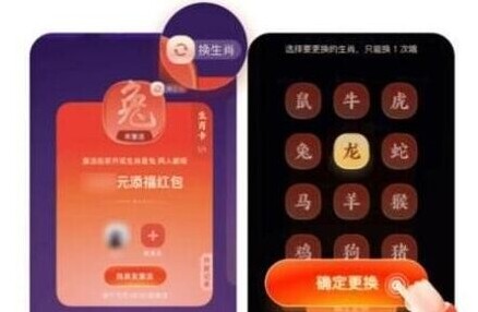 支付宝生肖