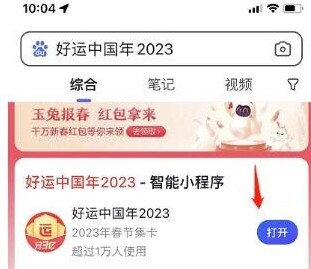 手机百度做任务