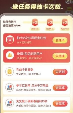 手机百度抽卡