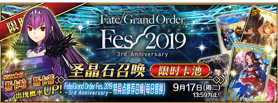 FGO礼装