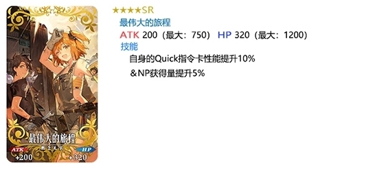 FGO活动