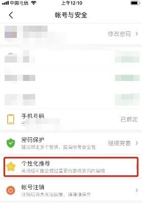 4399游戏盒页签