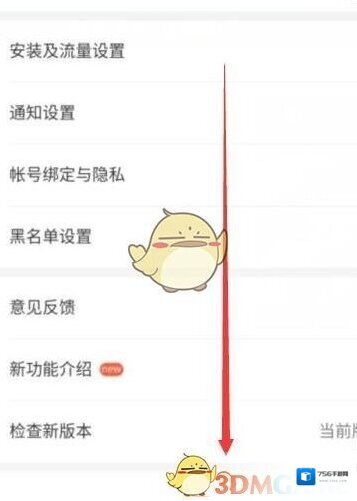 4399游戏盒向下