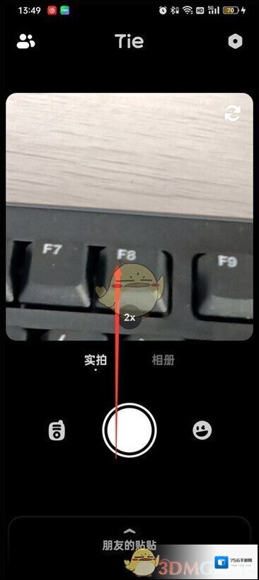 贴贴爱心图标