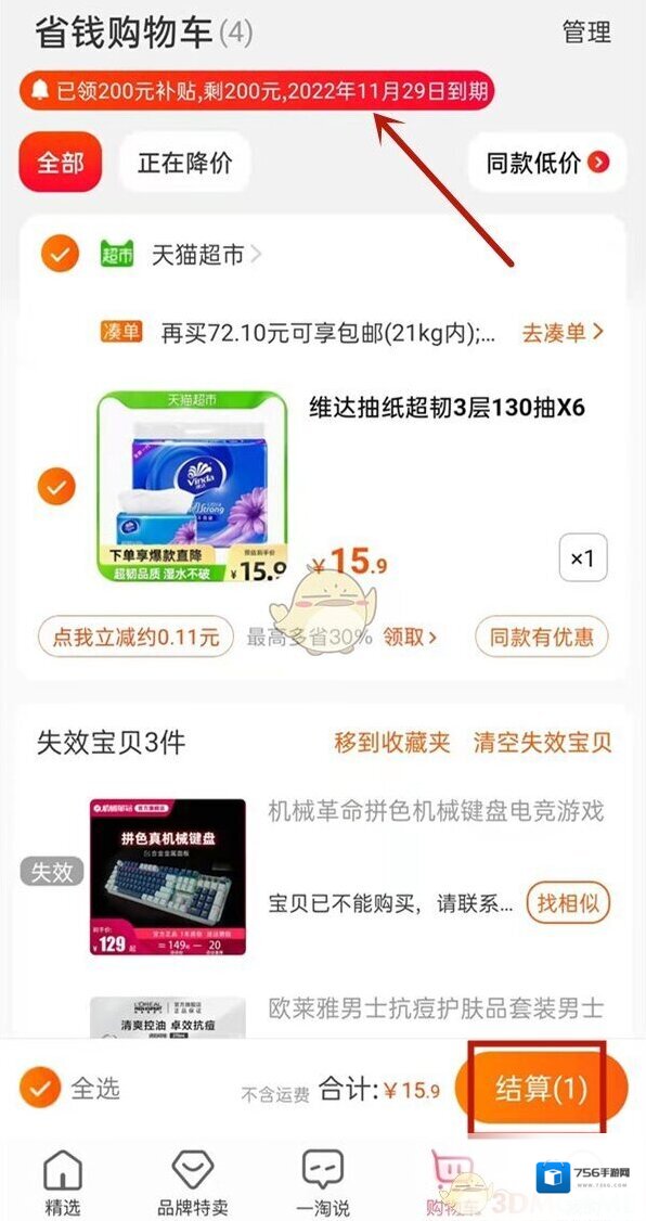 一淘优惠
