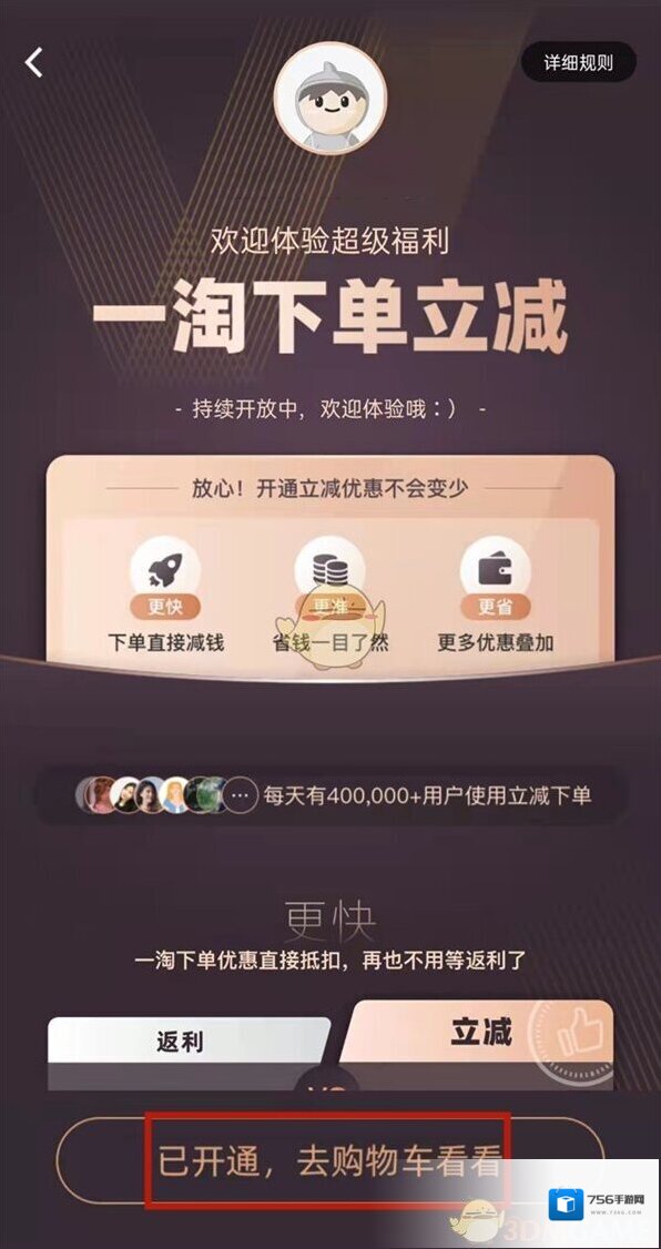 一淘选择商品