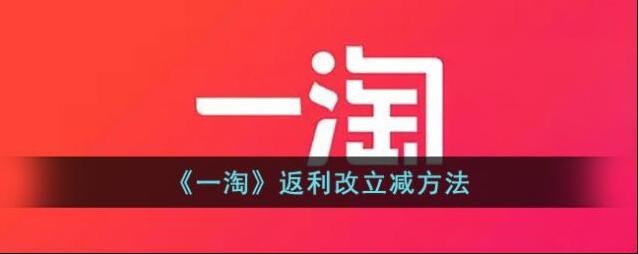 一淘点击